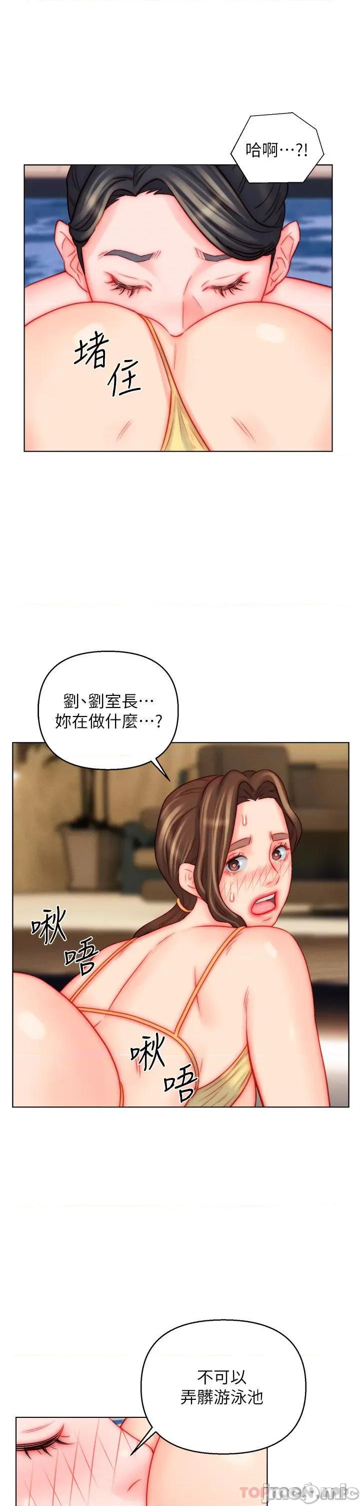 入赘女婿 入赘女婿-第49话 第24页