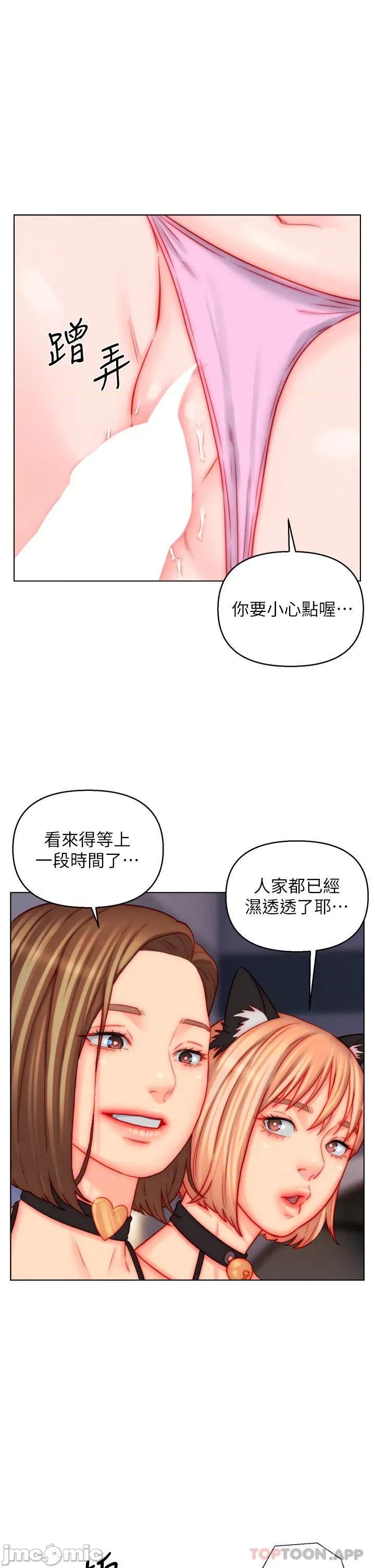 入赘女婿 入赘女婿-第49话 第27页