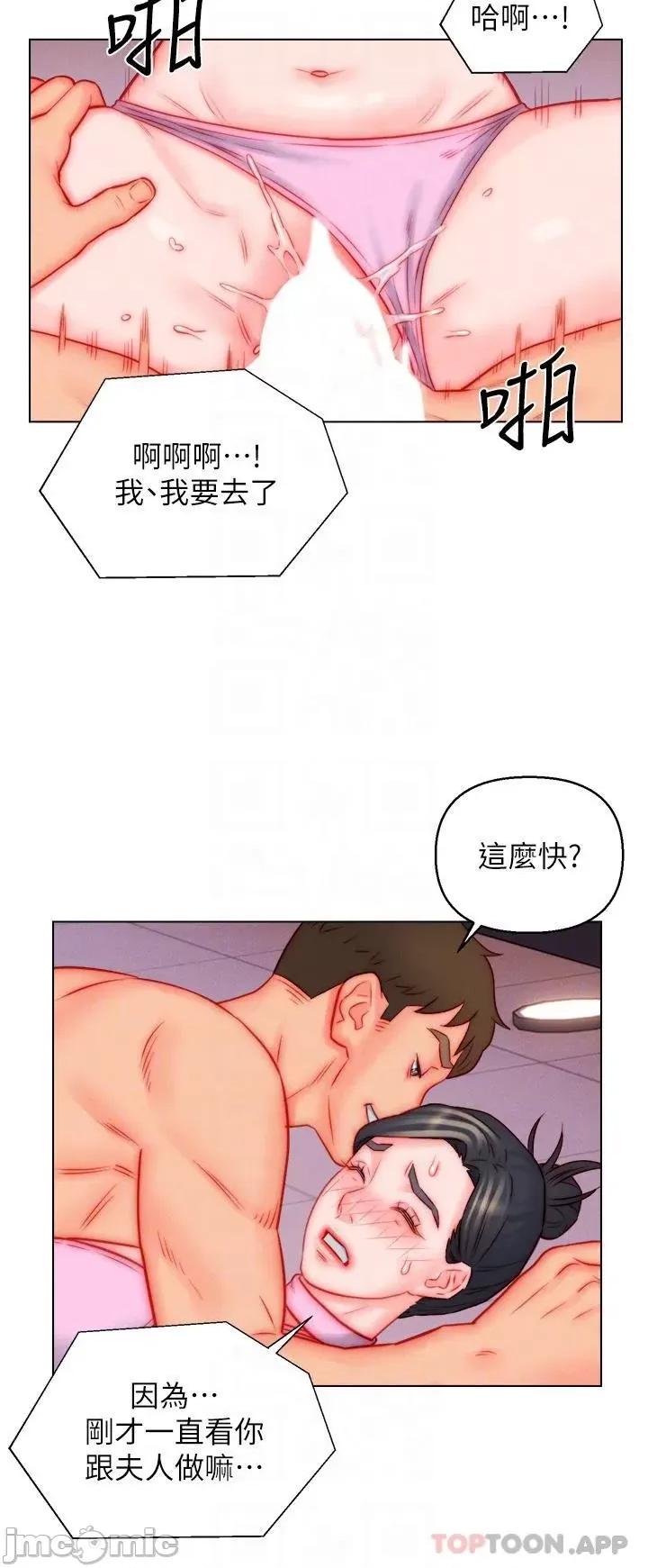 入赘女婿 入赘女婿-第49话 第28页