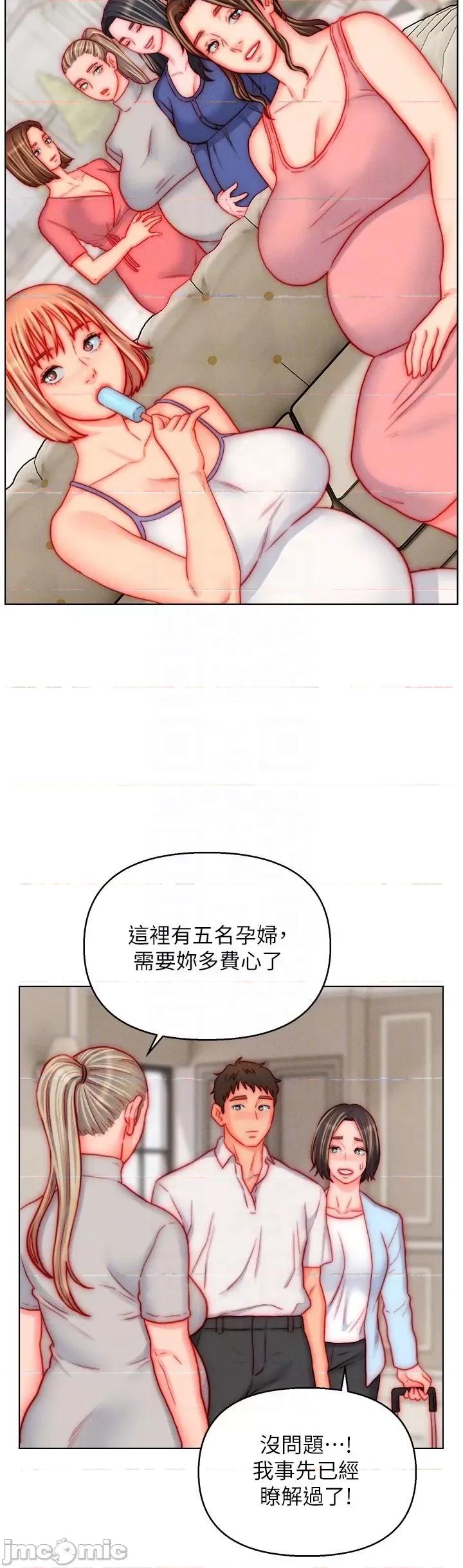 入赘女婿 入赘女婿 50 完结 第29页