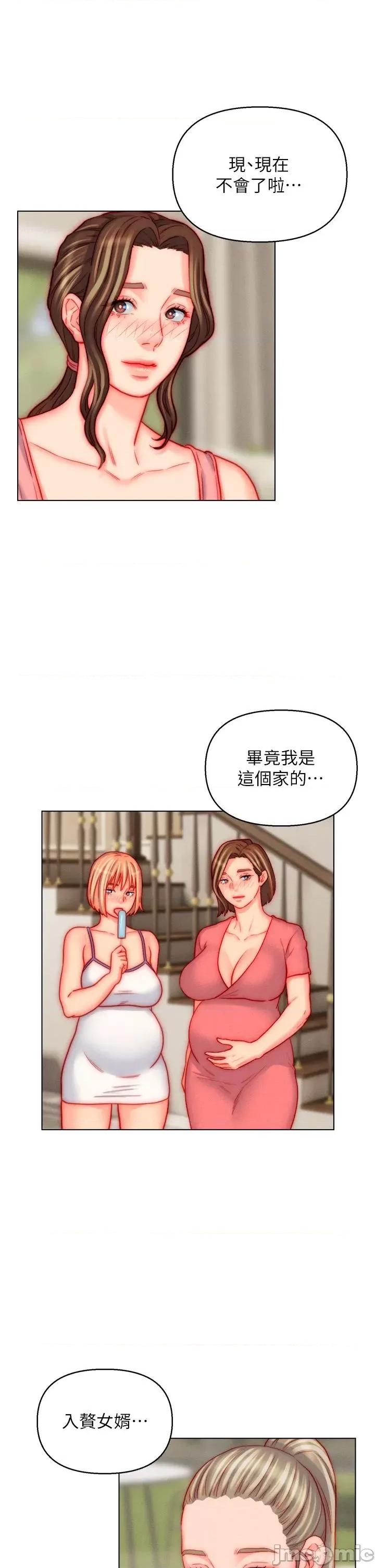 入赘女婿 入赘女婿 50 完结 第32页
