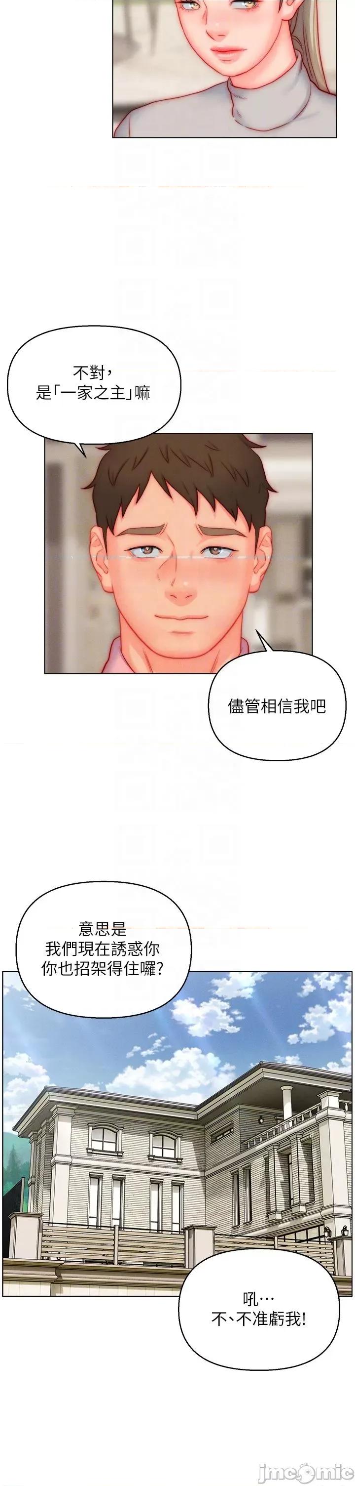 入赘女婿 入赘女婿 50 完结 第33页