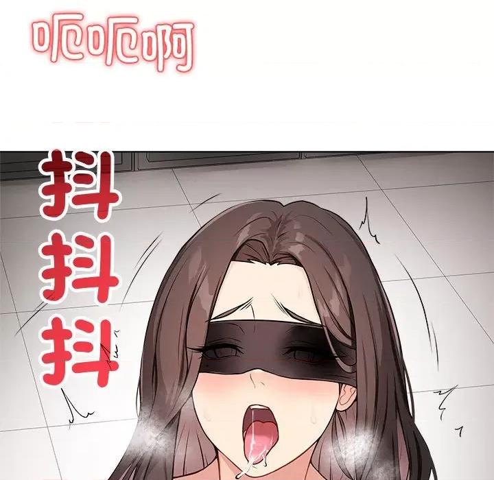 最後的衝刺 最後的衝刺 / 衝刺重考班 第22页