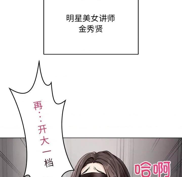 最後的衝刺 最後的衝刺 / 衝刺重考班 第24页