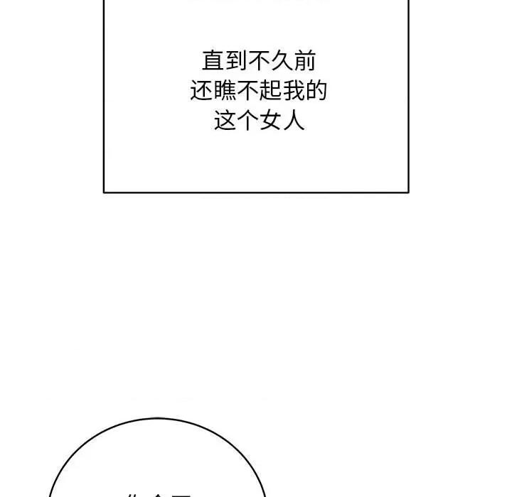 最後的衝刺 最後的衝刺 / 衝刺重考班 第32页