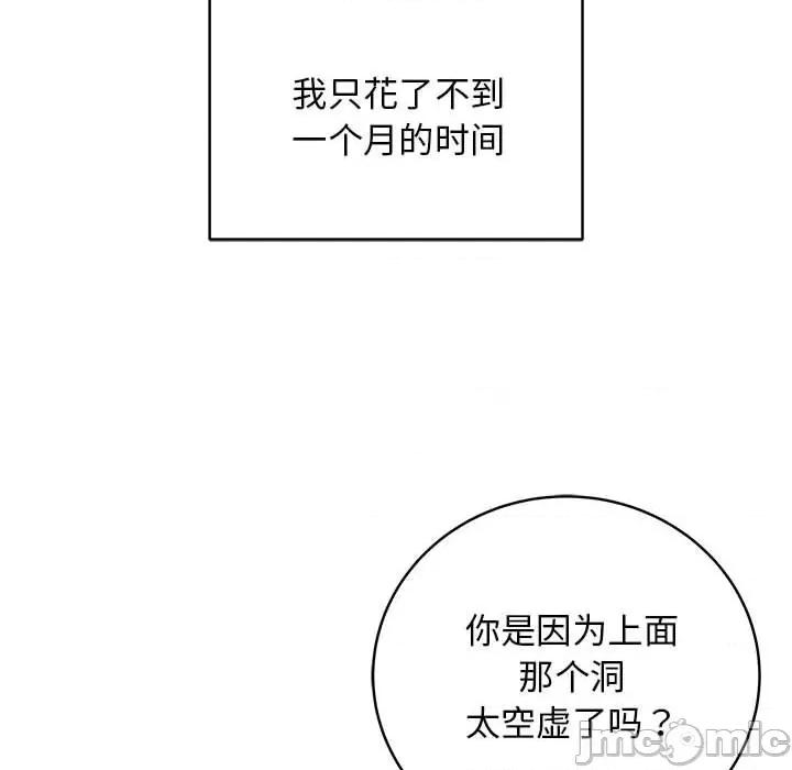 最後的衝刺 最後的衝刺 / 衝刺重考班 第35页