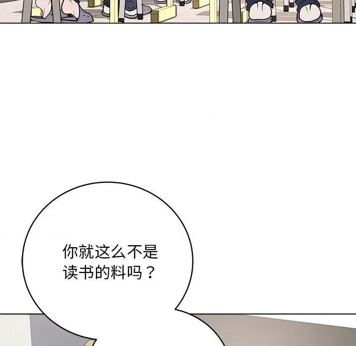 最後的衝刺 最後的衝刺 / 衝刺重考班 第53页