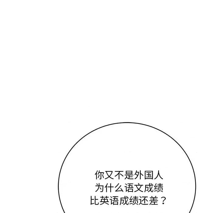 最後的衝刺 最後的衝刺 / 衝刺重考班 第56页