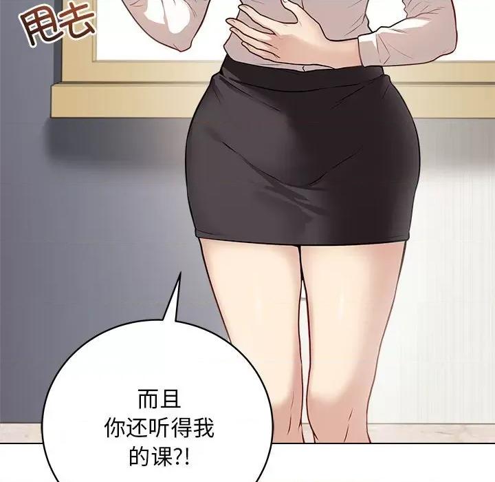 最後的衝刺 最後的衝刺 / 衝刺重考班 第58页