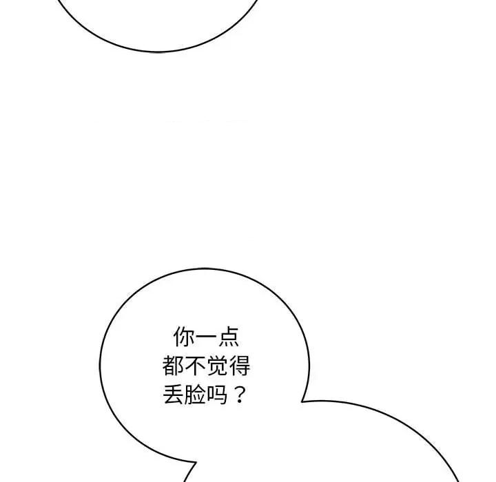 最後的衝刺 最後的衝刺 / 衝刺重考班 第59页