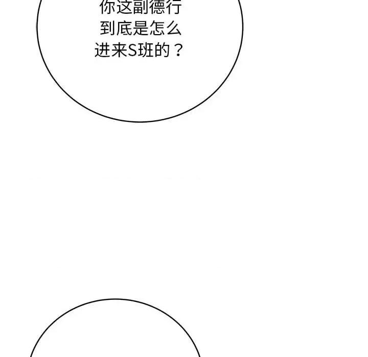 最後的衝刺 最後的衝刺 / 衝刺重考班 第62页