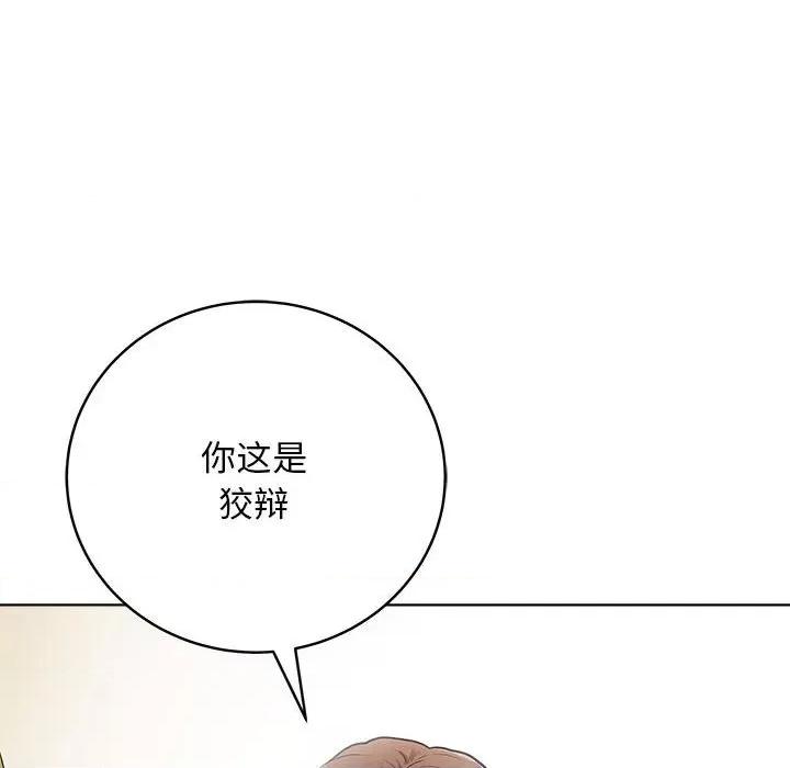 最後的衝刺 最後的衝刺 / 衝刺重考班 第66页