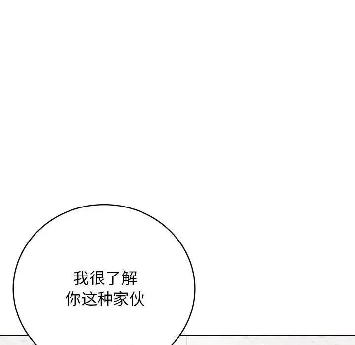 最後的衝刺 最後的衝刺 / 衝刺重考班 第69页