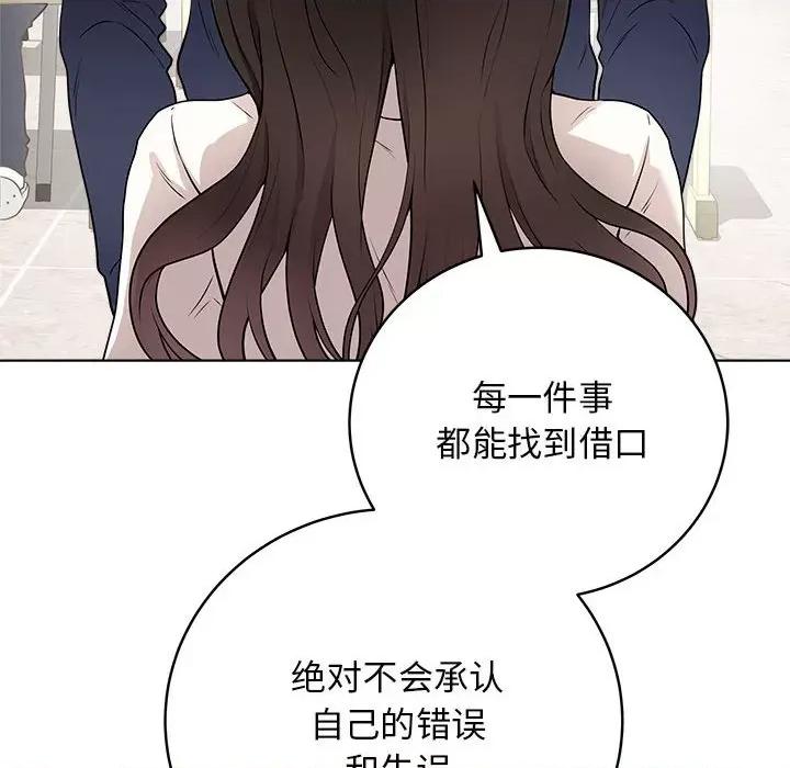 最後的衝刺 最後的衝刺 / 衝刺重考班 第71页