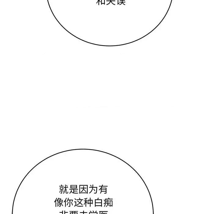 最後的衝刺 最後的衝刺 / 衝刺重考班 第72页