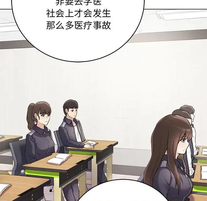 最後的衝刺 最後的衝刺 / 衝刺重考班 第73页