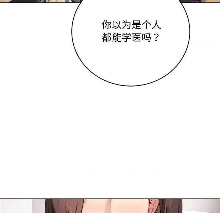最後的衝刺 最後的衝刺 / 衝刺重考班 第74页
