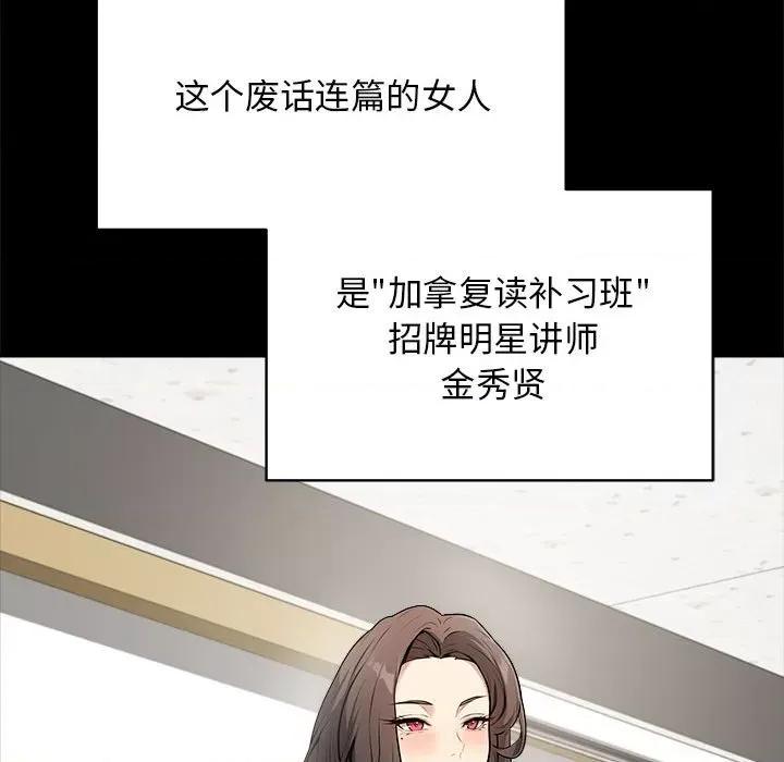 最後的衝刺 最後的衝刺 / 衝刺重考班 第82页