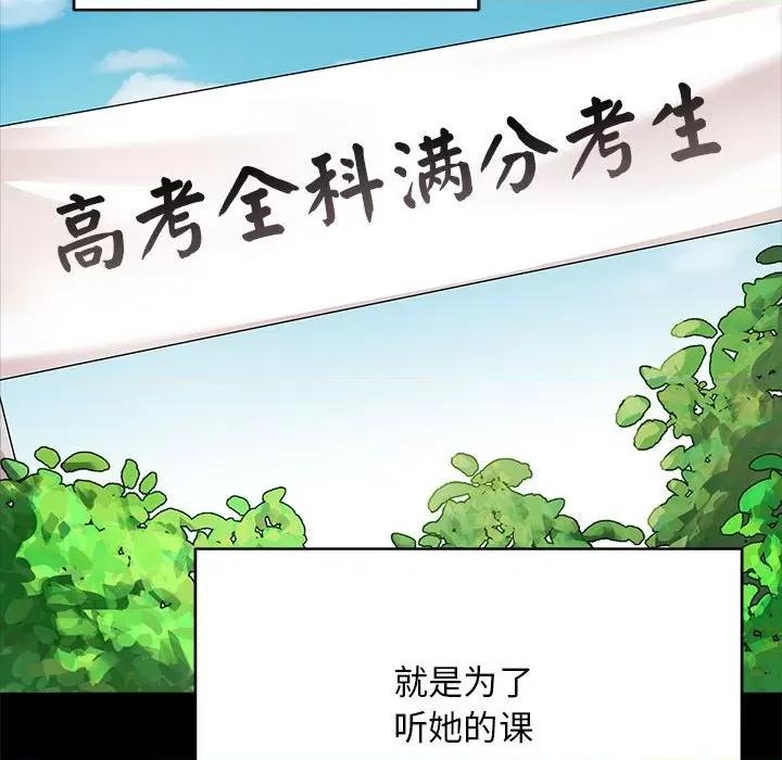 最後的衝刺 最後的衝刺 / 衝刺重考班 第86页