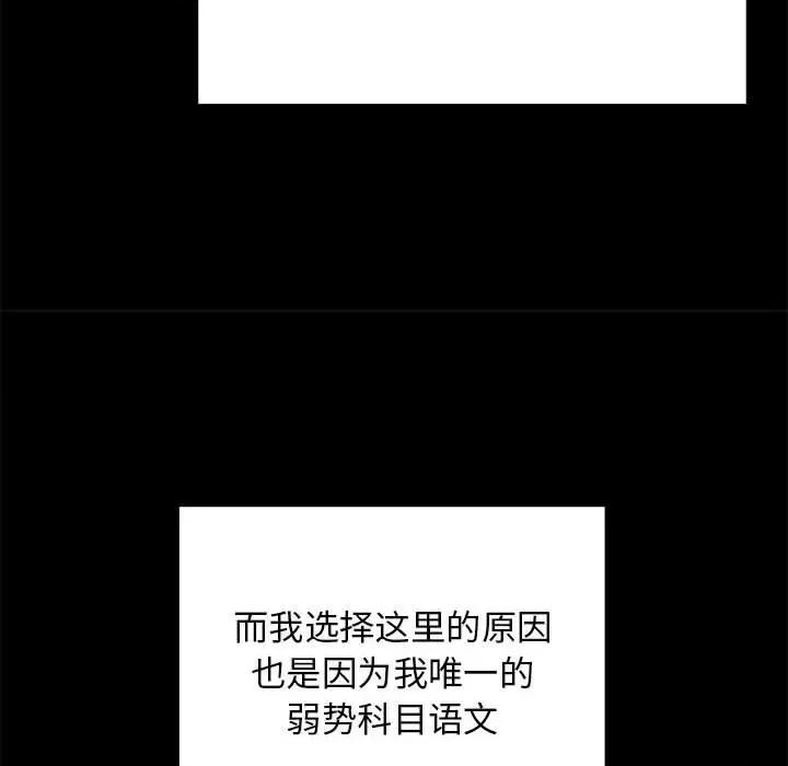 最後的衝刺 最後的衝刺 / 衝刺重考班 第87页