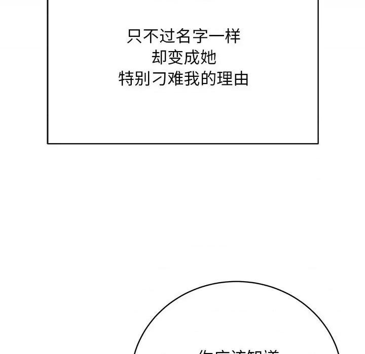 最後的衝刺 最後的衝刺 / 衝刺重考班 第91页