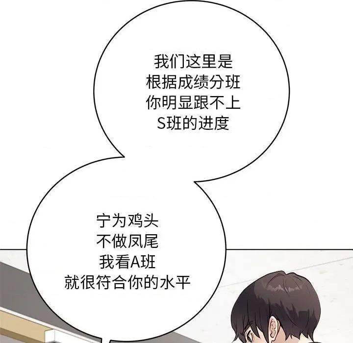 最後的衝刺 最後的衝刺 / 衝刺重考班 第96页