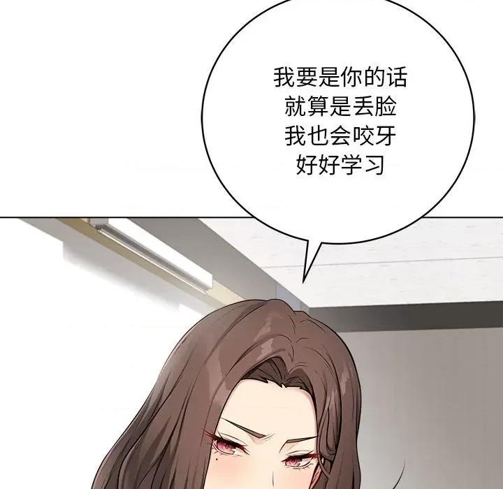 最後的衝刺 最後的衝刺 / 衝刺重考班 第99页