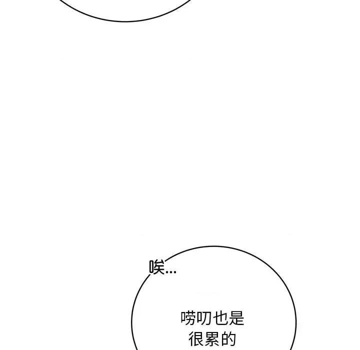 最後的衝刺 最後的衝刺 / 衝刺重考班 第101页