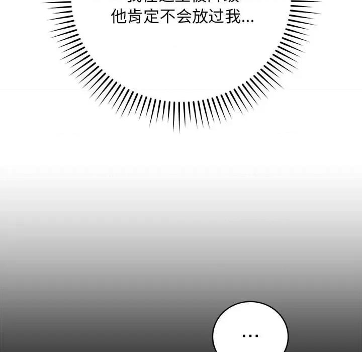 最後的衝刺 最後的衝刺 / 衝刺重考班 第109页