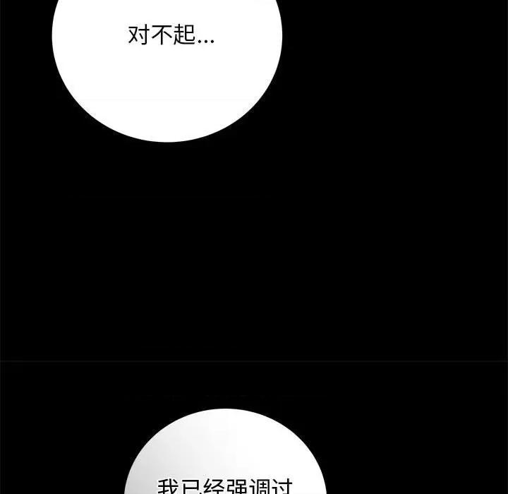 最後的衝刺 最後的衝刺 / 衝刺重考班 第111页