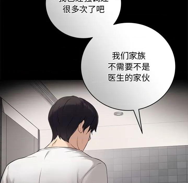最後的衝刺 最後的衝刺 / 衝刺重考班 第112页