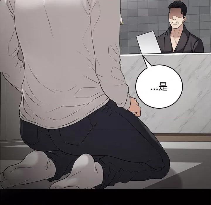 最後的衝刺 最後的衝刺 / 衝刺重考班 第113页