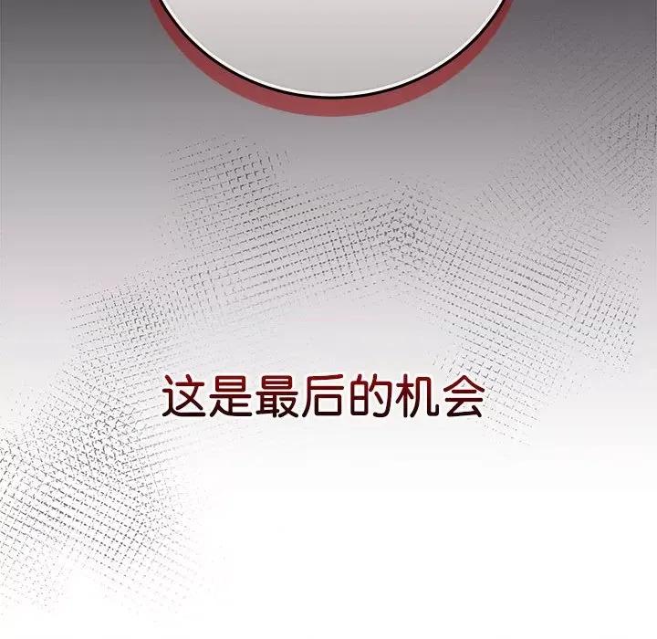 最後的衝刺 最後的衝刺 / 衝刺重考班 第116页