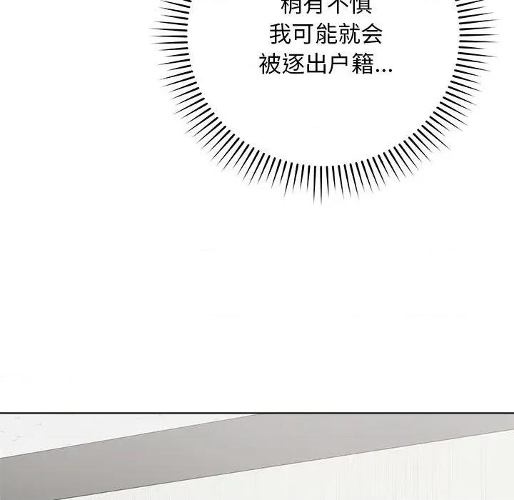 最後的衝刺 最後的衝刺 / 衝刺重考班 第119页