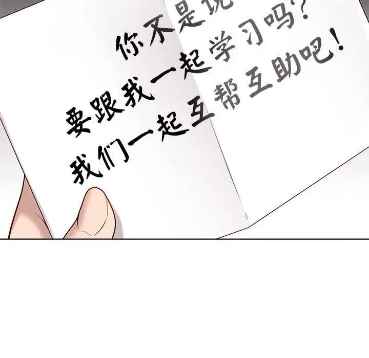 最後的衝刺 最後的衝刺 / 衝刺重考班 第126页