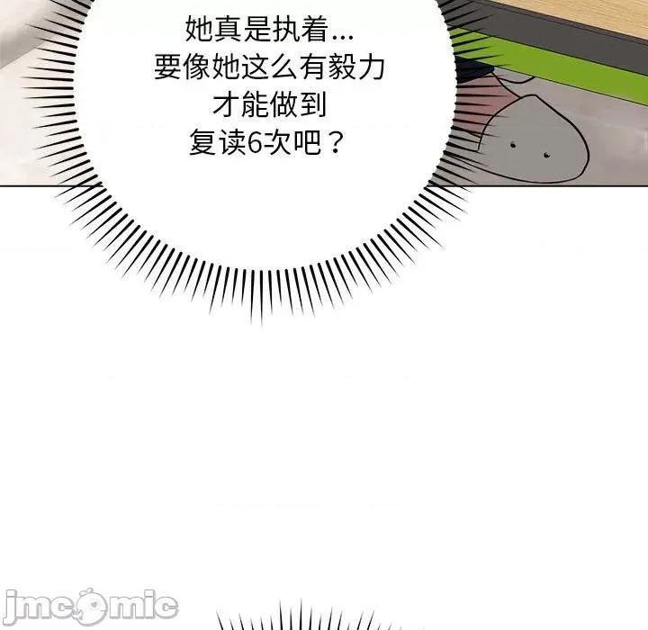最後的衝刺 最後的衝刺 / 衝刺重考班 第130页