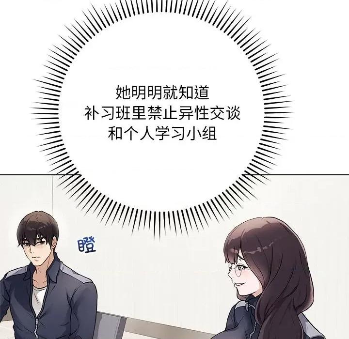 最後的衝刺 最後的衝刺 / 衝刺重考班 第131页