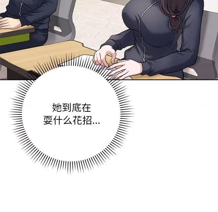 最後的衝刺 最後的衝刺 / 衝刺重考班 第132页