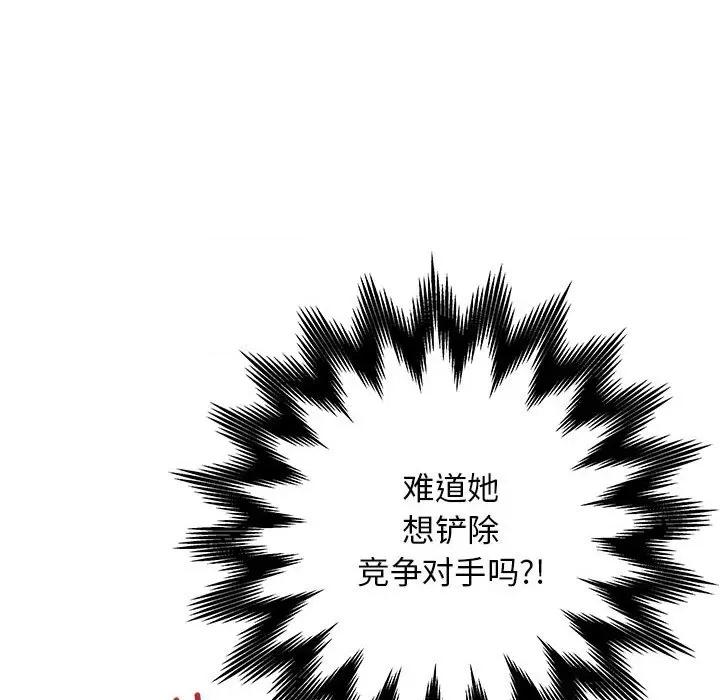最後的衝刺 最後的衝刺 / 衝刺重考班 第133页