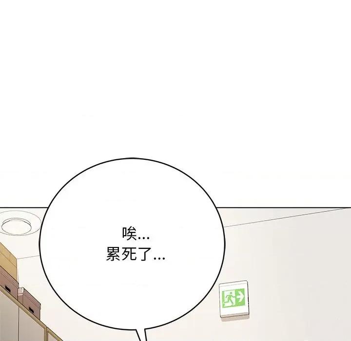 最後的衝刺 最後的衝刺 / 衝刺重考班 第142页