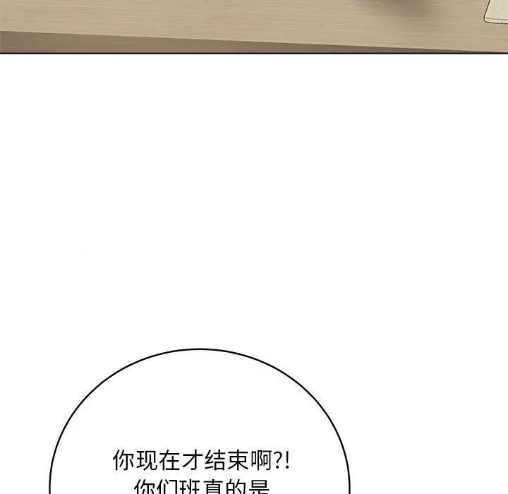 最後的衝刺 最後的衝刺 / 衝刺重考班 第144页