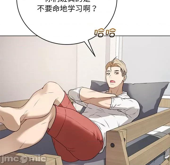 最後的衝刺 最後的衝刺 / 衝刺重考班 第145页