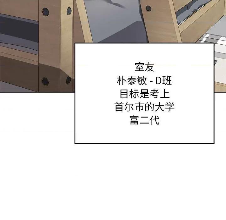 最後的衝刺 最後的衝刺 / 衝刺重考班 第146页