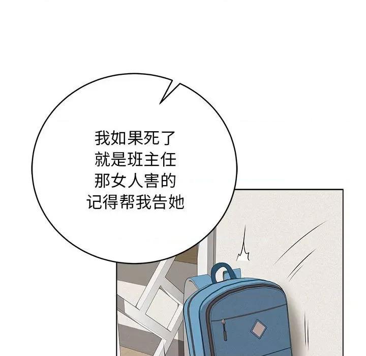 最後的衝刺 最後的衝刺 / 衝刺重考班 第147页
