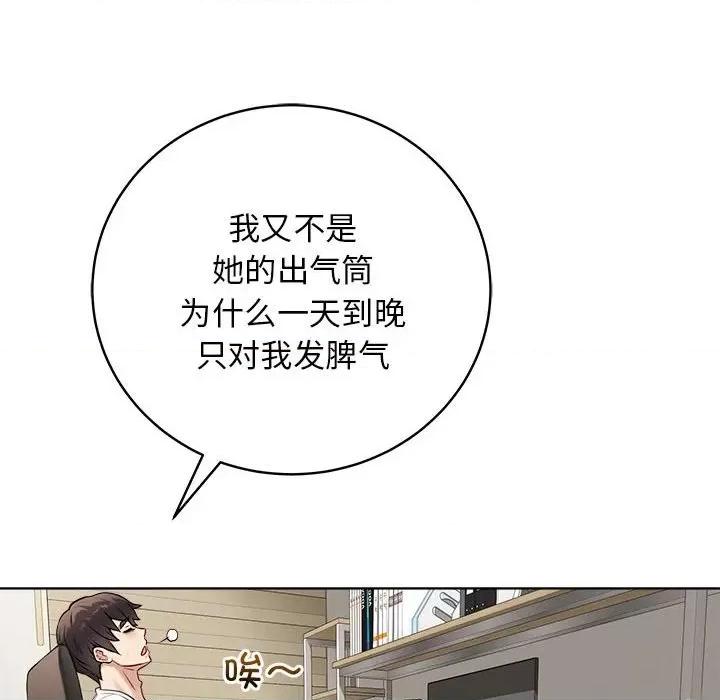 最後的衝刺 最後的衝刺 / 衝刺重考班 第149页