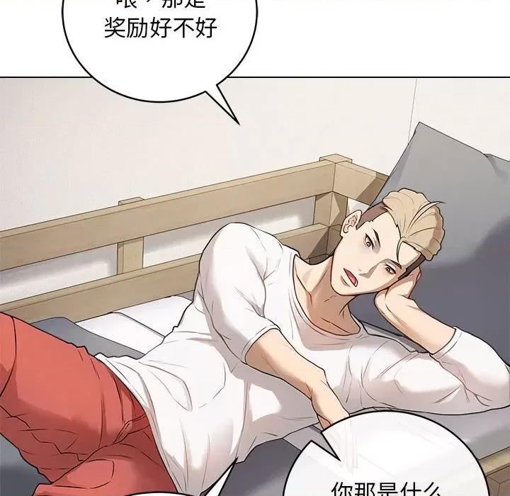 最後的衝刺 最後的衝刺 / 衝刺重考班 第152页