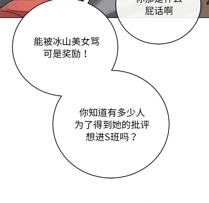 最後的衝刺 最後的衝刺 / 衝刺重考班 第153页