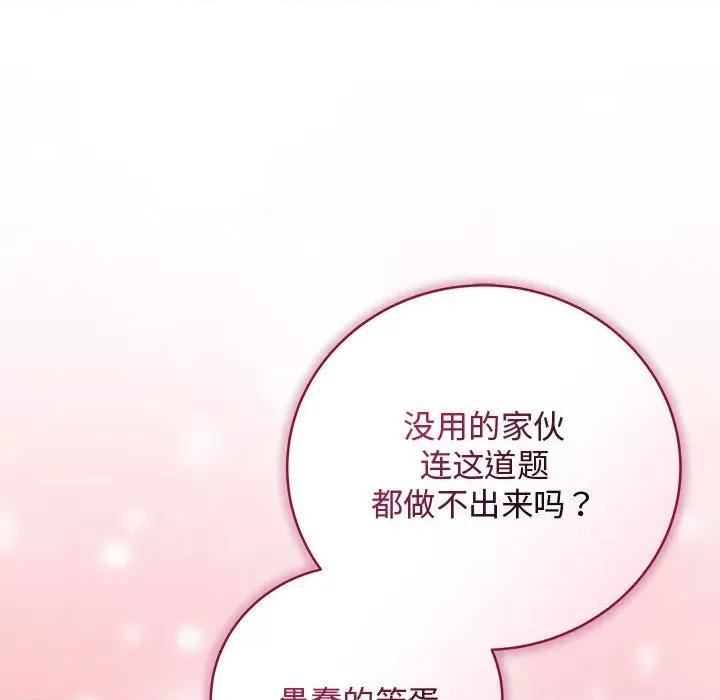 最後的衝刺 最後的衝刺 / 衝刺重考班 第154页