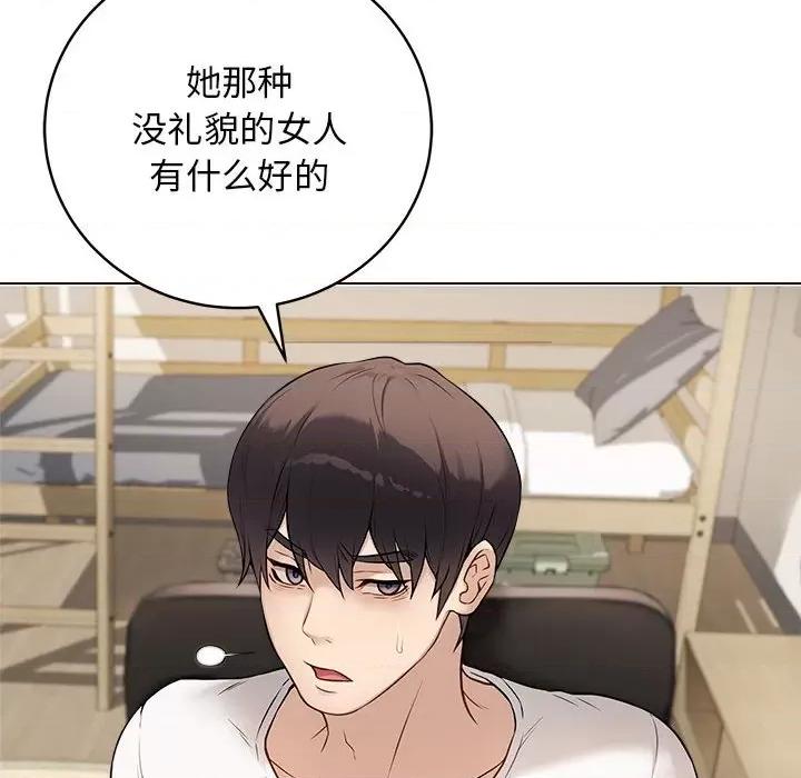 最後的衝刺 最後的衝刺 / 衝刺重考班 第159页