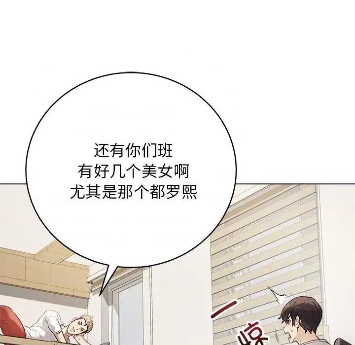 最後的衝刺 最後的衝刺 / 衝刺重考班 第161页